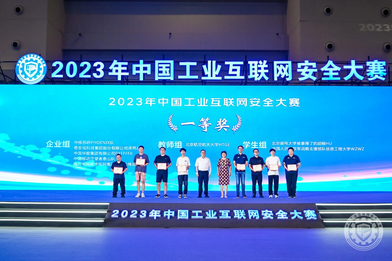 我干美女的BB好爽啊2023年中国工业互联网安全直播焯逼软件